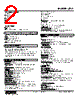 JTY2-4B-R Datasheet HTML 2Page - M-System Co.,Ltd. 