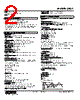 JRQ2-4F-R Datasheet HTML 2Page - M-System Co.,Ltd. 