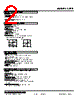 L2PE-60-R Datasheet HTML 2Page - M-System Co.,Ltd. 
