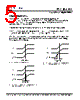 PLL102-04SC-R Datasheet HTML 5Page - PhaseLink Corporation 