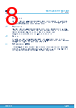 M24512-R Datasheet HTML 8Page - STMicroelectronics 