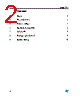 ULQ2001 Datasheet HTML 2Page - STMicroelectronics 