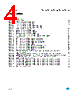 M93C56-R Datasheet HTML 4Page - STMicroelectronics 
