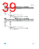 STA538B Datasheet HTML 39Page - STMICROELECTRONICS 