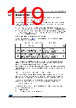 STM32F412RGT6PTR Datasheet HTML 119Page - STMICROELECTRONICS 