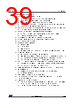 STM32F412RGT3PTR Datasheet HTML 39Page - STMICROELECTRONICS 