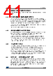 STM32F412RGY3 Datasheet HTML 41Page - STMICROELECTRONICS 