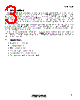 ST20-SWCSUN Datasheet HTML 3Page - STMicroelectronics 