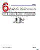 Programmer Datasheet HTML 6Page - Cypress Semiconductor 