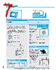 Y-CONC-R40CU-RJCU-2000-A Datasheet HTML 7Page - YAMAHA CORPORATION 