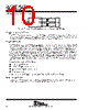 TNETE110APCM Datasheet HTML 10Page - Texas Instruments 