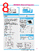 Y-CONC-R406P-RJ Datasheet HTML 8Page - YAMAHA CORPORATION 