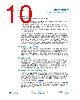 SSL21083AT Datasheet HTML 10Page - NXP Semiconductors 