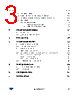 STCOM Datasheet HTML 3Page - STMicroelectronics 