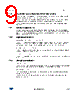 STCOM Datasheet HTML 9Page - STMicroelectronics 