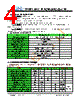 JH35320480DCNDWNTHCWC Datasheet HTML 4Page - Jewel Hill Electronic 
